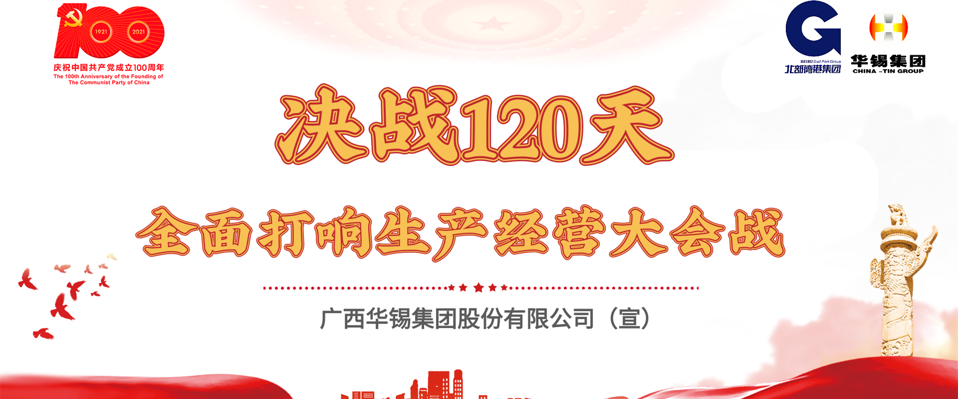 【我為群眾辦實事】華錫“視頻問政”，為您答疑解惑