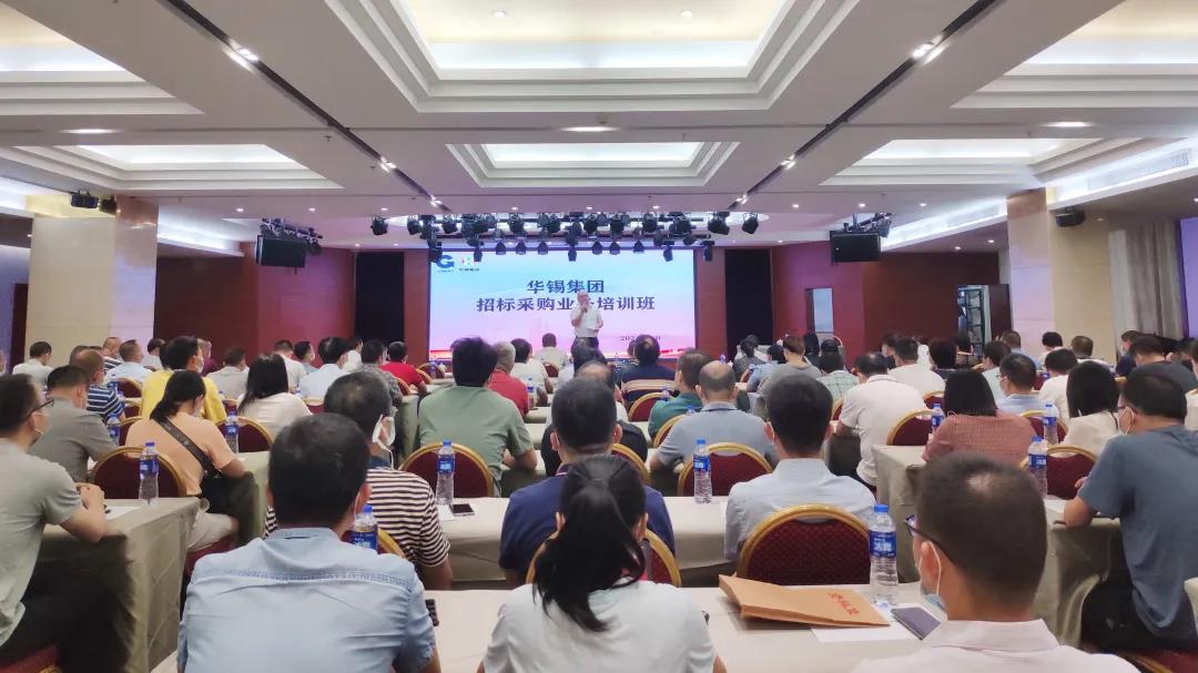 干貨滿滿~招采業(yè)務培訓班開班啦！