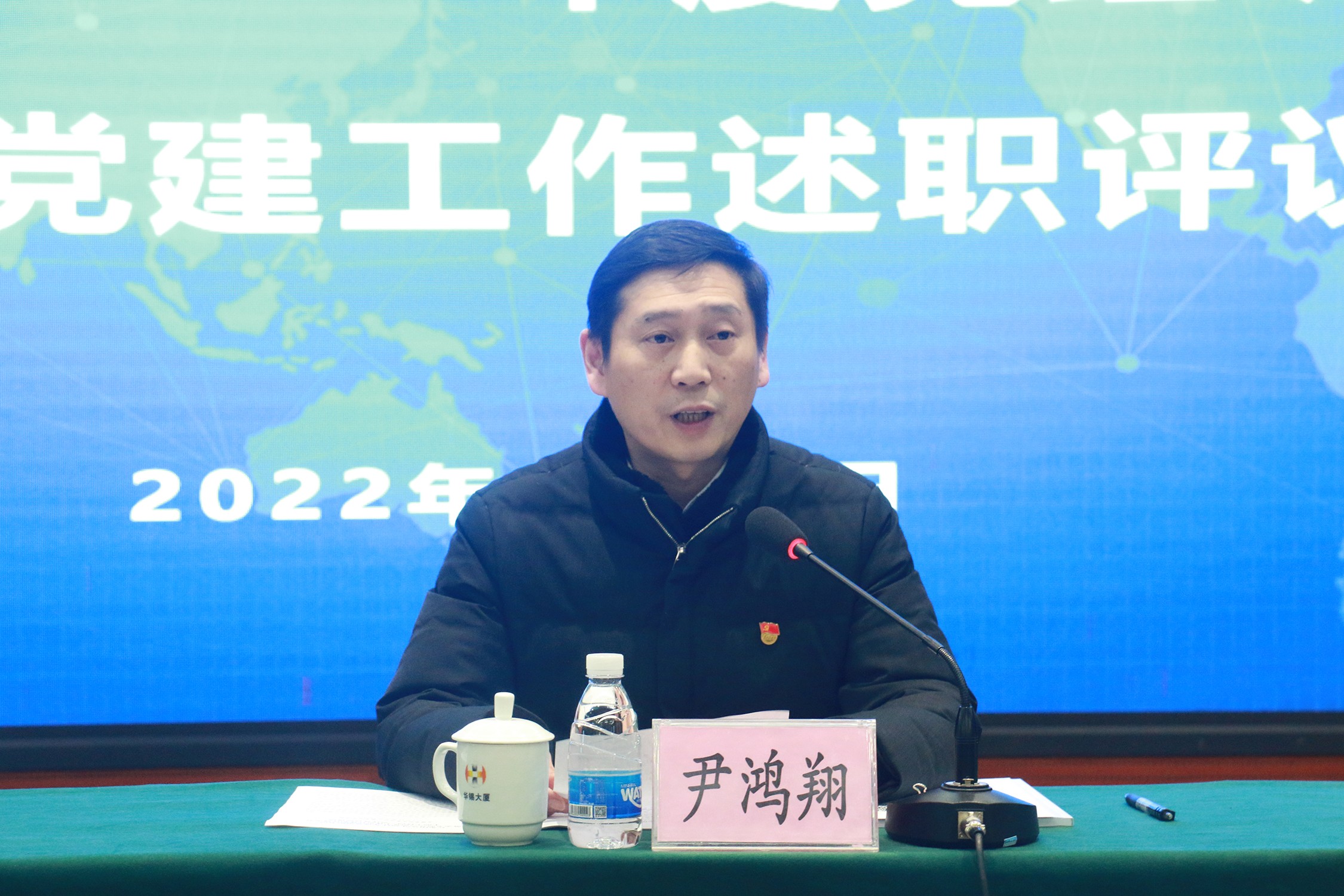 述職評議“曬”答卷，“趕考”再譜新篇章華錫集團召開2021年度基層黨組織書記述職評議會