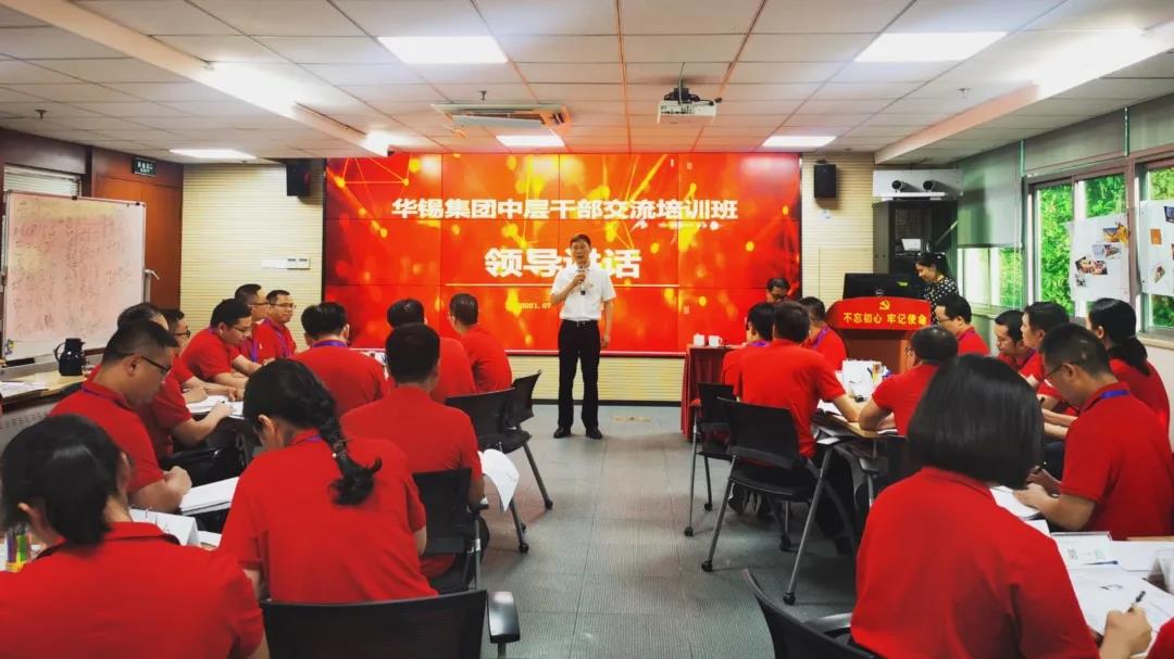 這個(gè)培訓(xùn)班很“有料”！華錫集團(tuán)赴廈鎢集團(tuán)交流學(xué)習(xí)