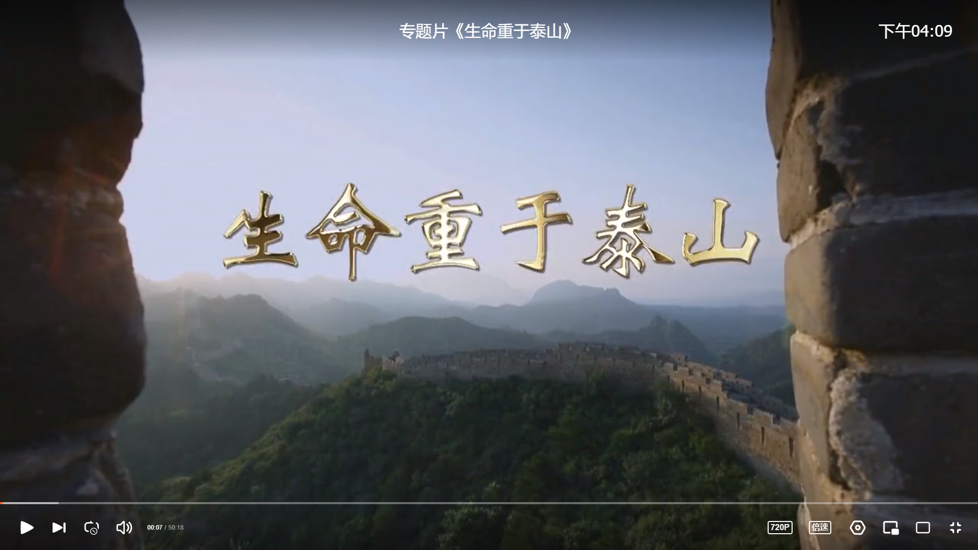 【生命重于泰山】看視頻，談心得，思對(duì)策