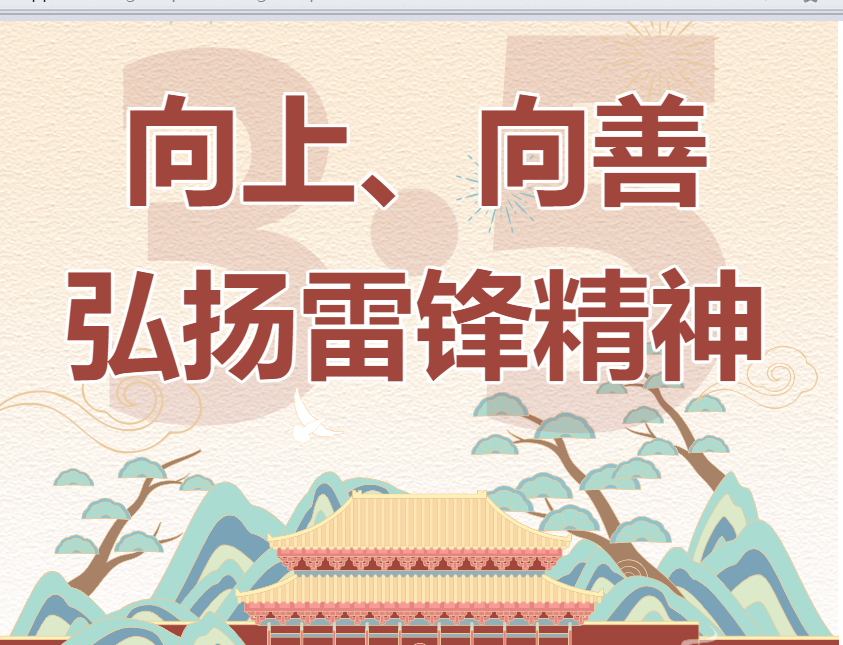 3·5學(xué)雷鋒日丨嘿朋友，進(jìn)來聽故事嗎？