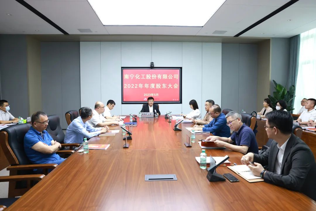 南寧化工股份有限公司（華錫有色）完成董事會、監(jiān)事會換屆工作