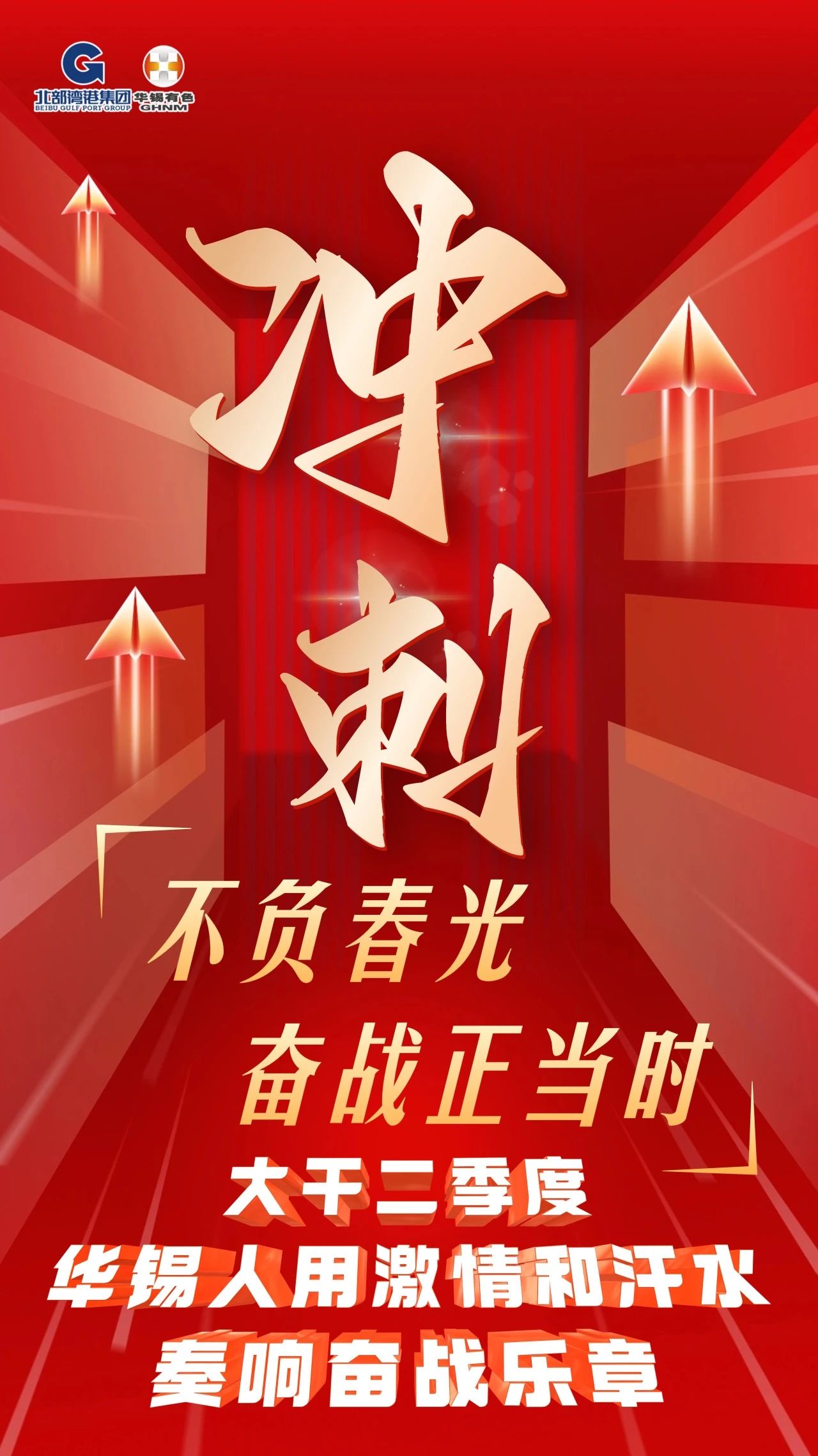 大干二季度，這組圖含“錫”量極高.....