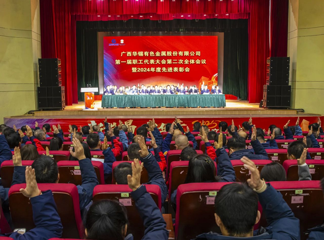 華錫有色2024年度“封神榜”公布，速來(lái)圍觀！