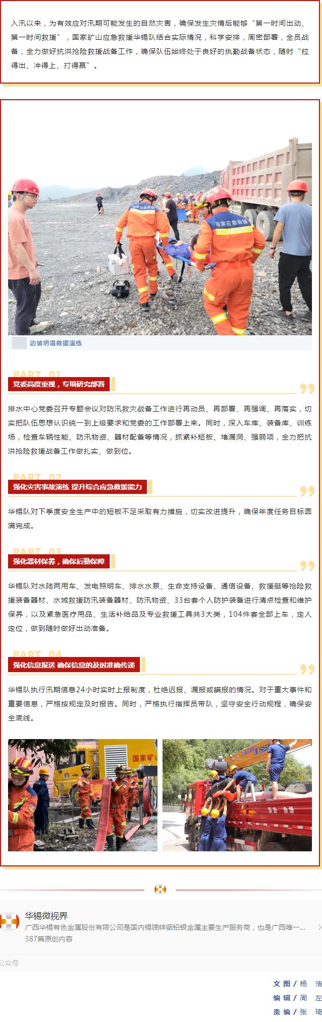 QQ截圖20240812165440.jpg